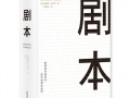 写短剧剧本叫什么工作，写短剧剧本叫什么工作内容