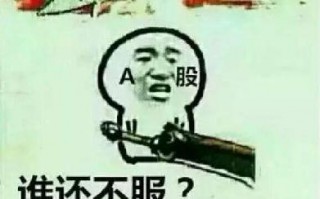 恶搞股市视频，恶搞股市视频大全