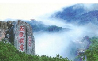 泰山游玩攻略住宿平价，泰山游玩攻略
