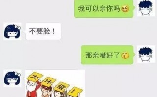 情侣对话脱口秀段子搞笑，情侣对话脱口秀段子搞笑版