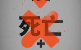 有关悬疑推理的短剧剧本，有关悬疑推理的短剧剧本有哪些