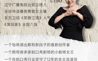 李波脱口秀最出名的段子有哪些，李波脱口秀最出名的段子有哪些呢
