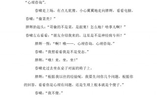 面试销售搞笑剧本短剧，销售面试剧本情景对话