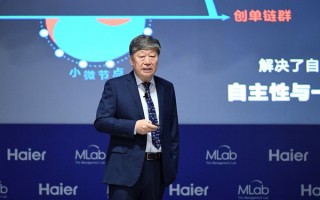 海尔首席执行官，海尔首席执行官是谁