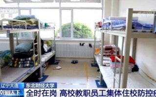 寝室情景短剧东北，寝室情景剧剧本正能量