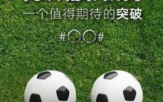 看足球沙雕文案，看足球沙雕文案怎么写