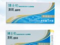 博士伦半年包装怎么样的，博士伦包装应该是什么样的图片