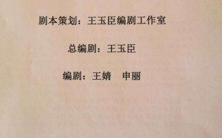 如何编写短剧剧本视频，如何编写短剧剧本视频教程