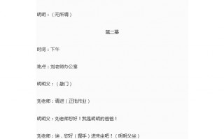 心理小短剧有关抑郁的剧本，心理小短剧有关抑郁的剧本有哪些