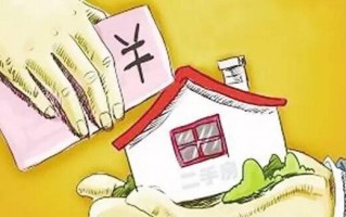 我要买房，我要买房子二手房