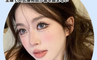 pinkycolor美瞳怎么样，pinkycolor美瞳好不好用