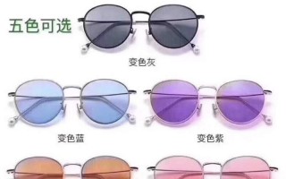 变色近视镜怎么样，变色近视镜怎么样快速恢复