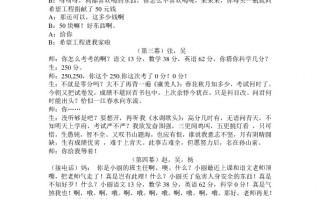 关于搞笑小品简短剧本，关于搞笑小品简短剧本大全