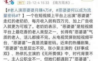 女孩救老奶奶短剧剧本，女孩救老奶奶短剧剧本视频