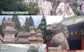 少室山游玩攻略，少室山旅游攻略