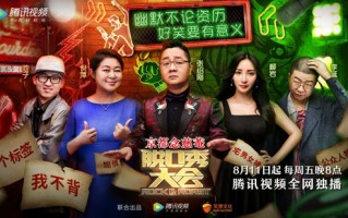 脱口秀大会代驾段子，脱口秀大会何广智